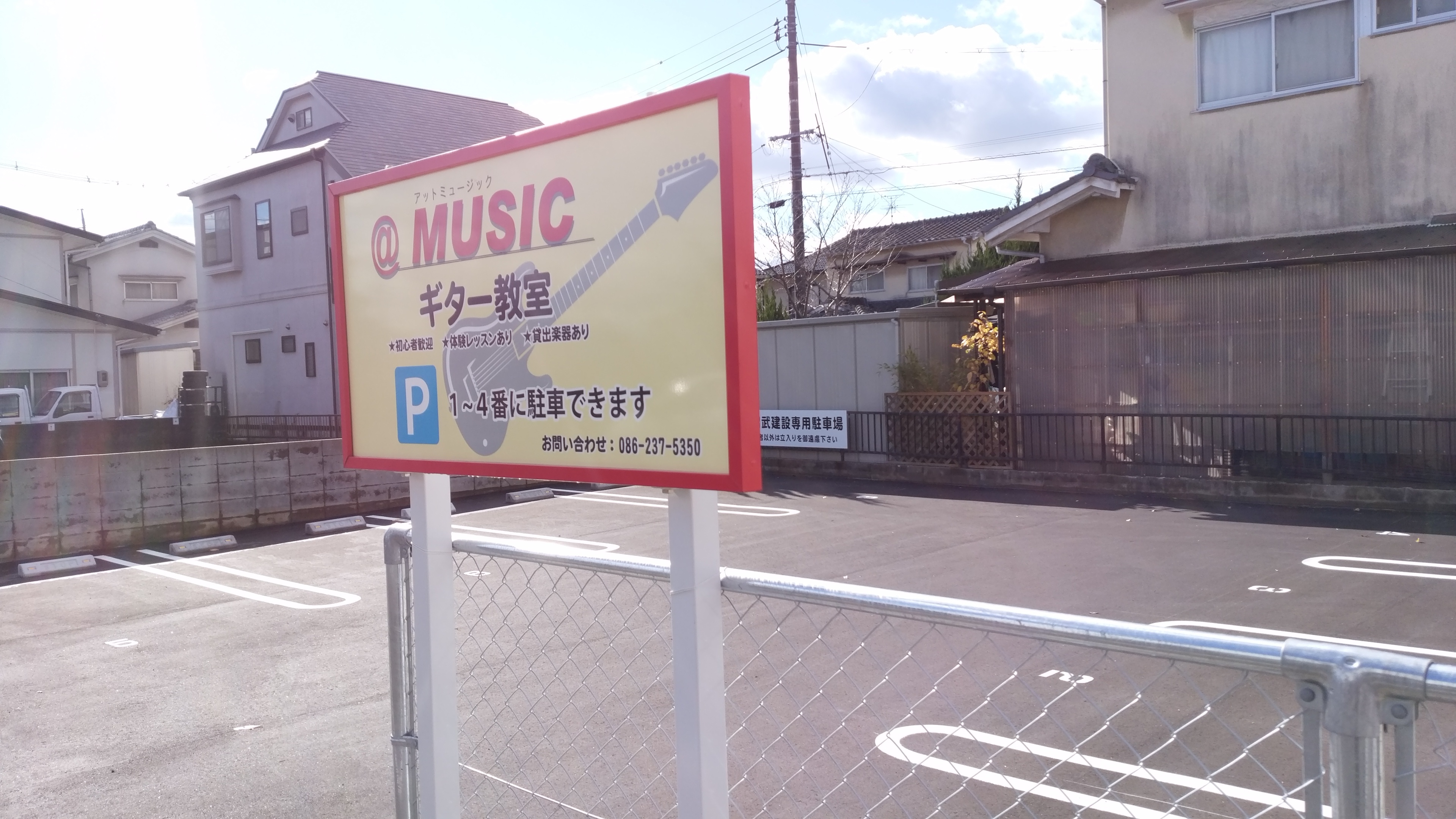 駐車場外観1
